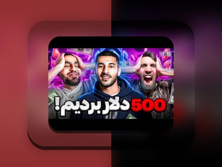 آیا سایت سیب بت معتبر است؟ راهنمای کامل برای شناخت سایت شرط بندی امن و مطمئن