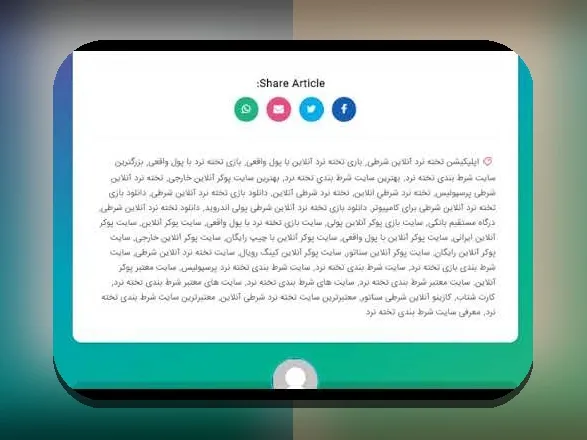 دانلود بازی تخته نرد شرطی: راهنمای جامع برای علاقه‌مندان به بازی‌های آنلاین و شرط‌بندی در سایت‌های معتبر