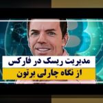 تحریم تجارت مدیریت: چیست و چرا برای ما اهمیت دارد؟